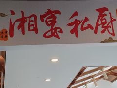 -红色盛宴酒楼(科丰桥店)