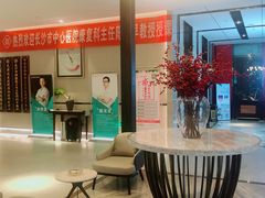 大堂-见康道莱•足浴按摩•艾灸•SPA(友谊店)