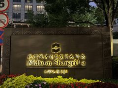 -杭州城中香格里拉大酒店