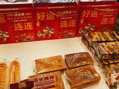 -味多美蛋糕(西安门店)