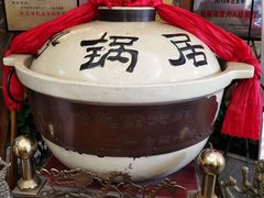 -砂锅居(西四店)