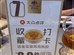 -狮王府淮扬菜(百家湖1912店)