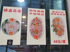 -华哥新鲜猪精品美食