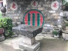 -羊楼洞