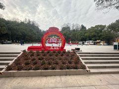 -杭州少年儿童公园