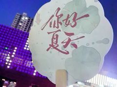 -唐城墙遗址公园