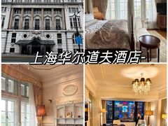 -上海雅居乐万豪侯爵酒店