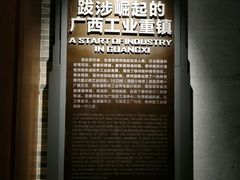 -柳州工业博物馆