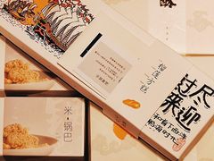 -阮大兴糕团(日月光中心店)