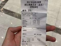 -侯家庄阿才有品私房菜馆