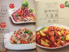 菜单-新粤新疆菜清真餐厅(拱北店)