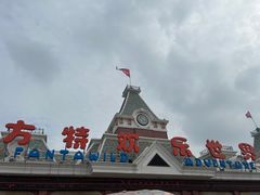 -沈阳方特欢乐世界