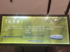 -孙子文化园