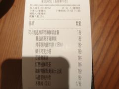 账单-CRAZYONES西班牙海鲜饭(上海美罗城店)