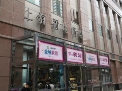 -上海置地广场(南京东路店)