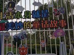 -安徒生童话乐园