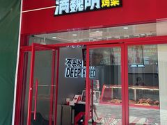 -满巍明生炸鸡架(杭州来福士店)