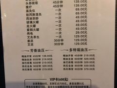 -田凤波推拿.按摩养生(幸福店)