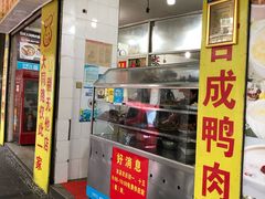 门面-百成大同鸭肉粥(大同总店)