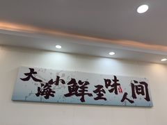 -仙螺岛海鲜自助餐厅(总店)