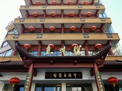 -千岛湖鱼味馆(十字街总店)