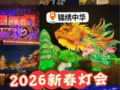 -深圳锦绣中华民俗村