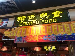 -广百家超市(大东海店)