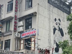 -奎星楼街