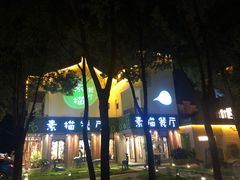 -外婆船宴餐厅·外婆喊你回家吃饭