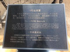 -沈阳二战盟军战俘营旧址陈列馆