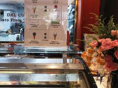 -Dal Cuore 达可芮冰淇淋(陕西北路店)