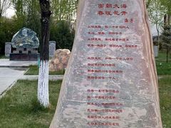 -海子诗歌陈列馆