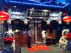 -眉州东坡(中日友好医院店)