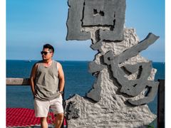 -问海文创园