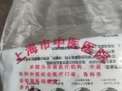 -上海市中医医院(石门路院区)