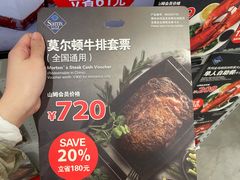 -山姆会员商店(邻瑞广场店)