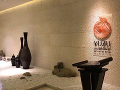 -柚·日式料理-富力万丽酒店