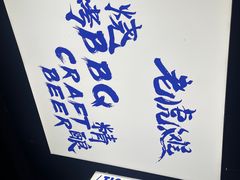 -老虎滩大连海鲜烧烤(水游城店)
