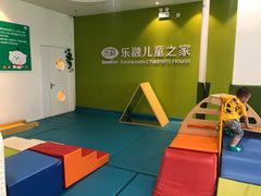 -乐融婴幼儿成长中心(四季青校区)
