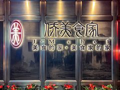 -侨美食家·粤菜(体育西路店)
