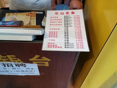 -海汇源老烧麦店(东大街总店)