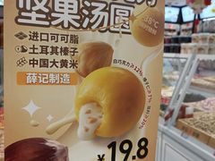 -薛记炒货(文化东店)