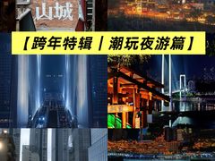 -全季酒店(重庆李子坝牛角沱地铁站店)