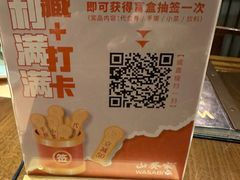 -山葵家·创意料理(临平银泰城店)
