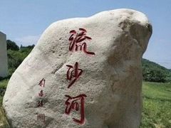 -洛阳花果山景区