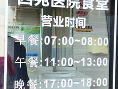 -中国中医科学院西苑医院(本部)