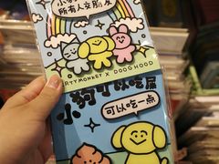 -野狗商店(瑞光店)