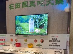 -番食园鲜食火锅(高新店)