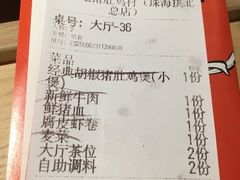 -古膳记猪肚鸡.生蚝鸡(拱北店)