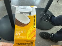 -星巴克(北京中化大厦店)
